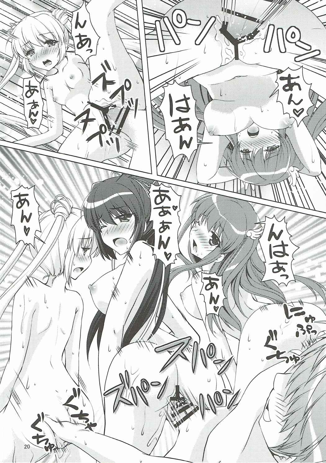 (C91) [Kuronekotei (Chibinon☆)] Harem Festa! (Rewrite) page 19 full