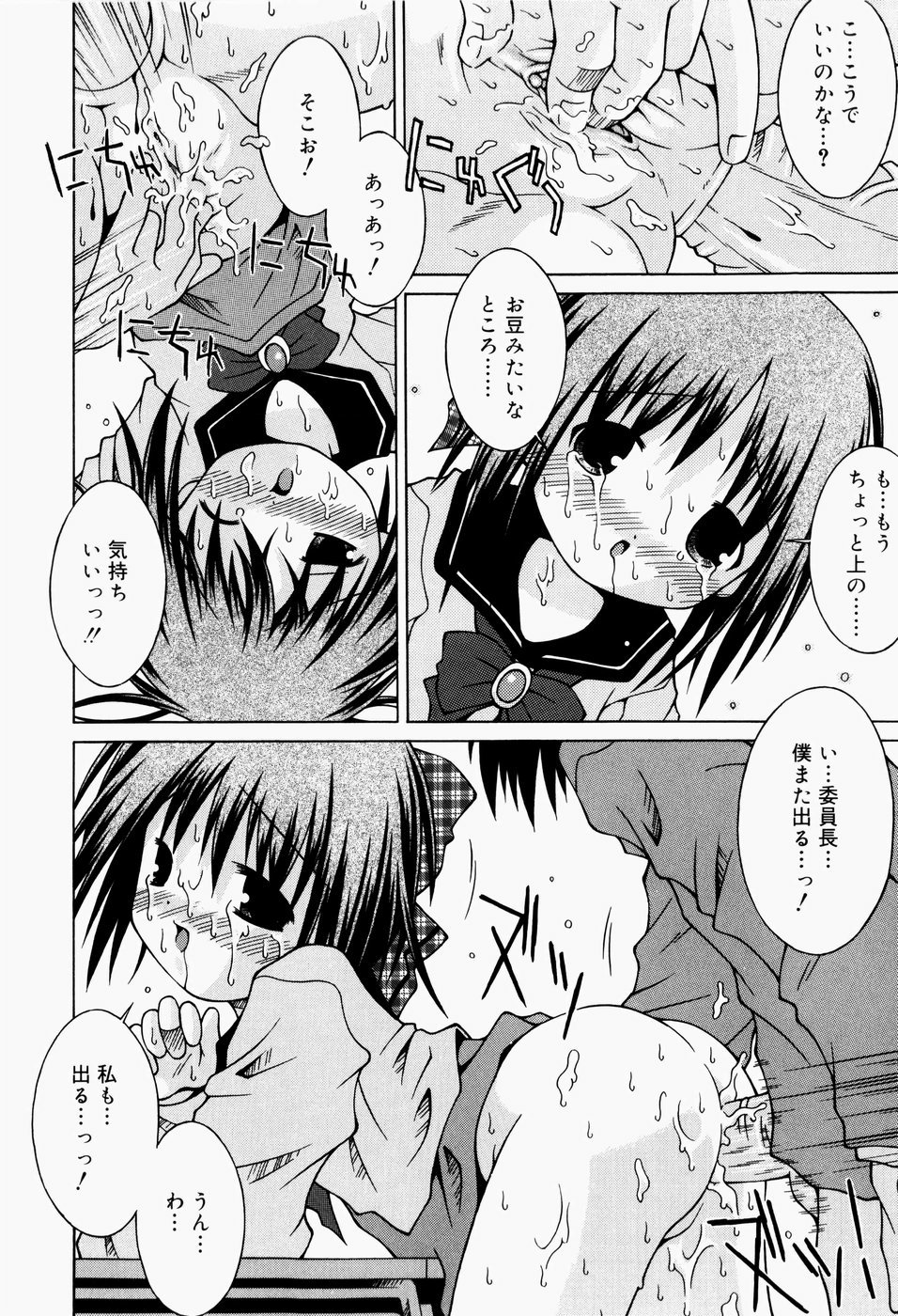 [Sakemasu] Pants Daisuki - I love pants page 53 full