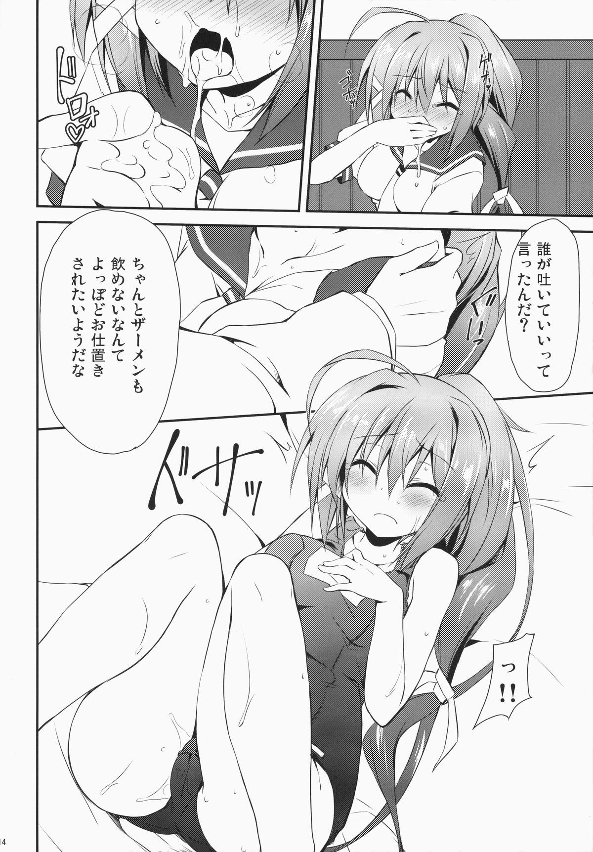 (C87) [Navy Blue (Kagura Nanaki)] i-168 Wo Kirai Ni Nanka Naranai Narenai (Kantai Collection -KanColle-) page 13 full