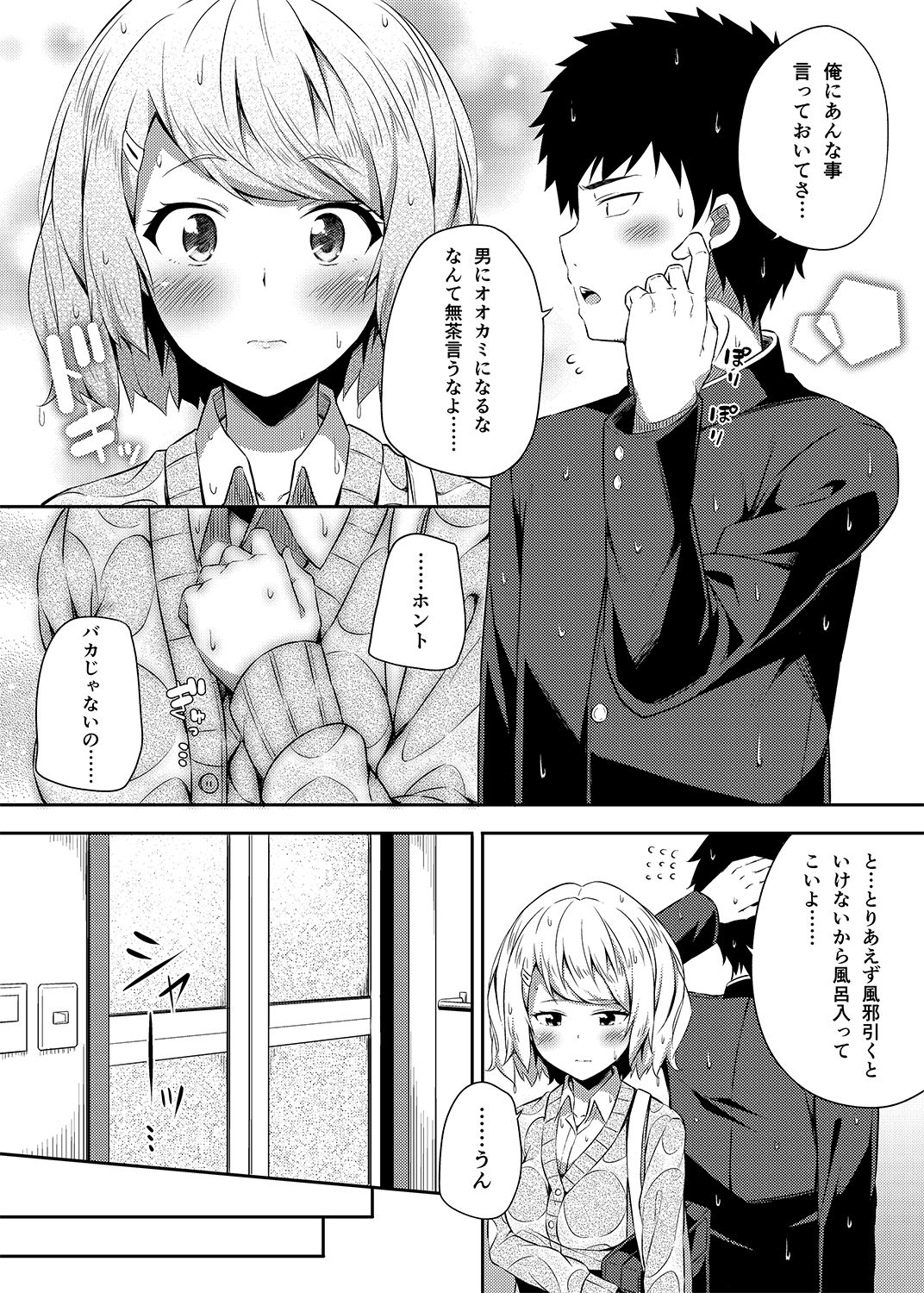 [Fujiya (Nectar)] -〇〇 na 〇〇-san Series Matome- Soushuuhen na Dareka-san + Sono Go no Sasamori-san [Digital] page 15 full