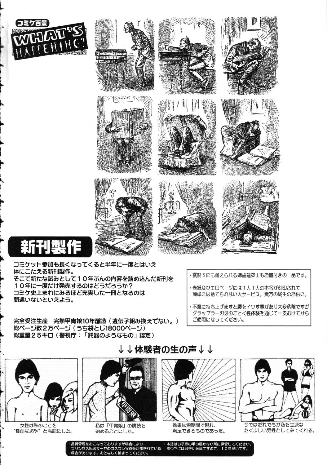 (C69) [Kacchuu Musume (Various)] Amida Knuckle (Various) page 198 full