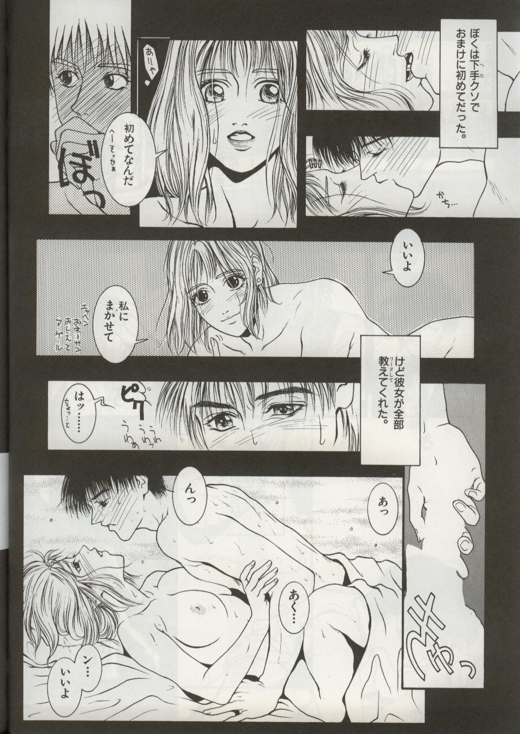 (C50) [H&K (Various)] Haisha no Okan page 31 full