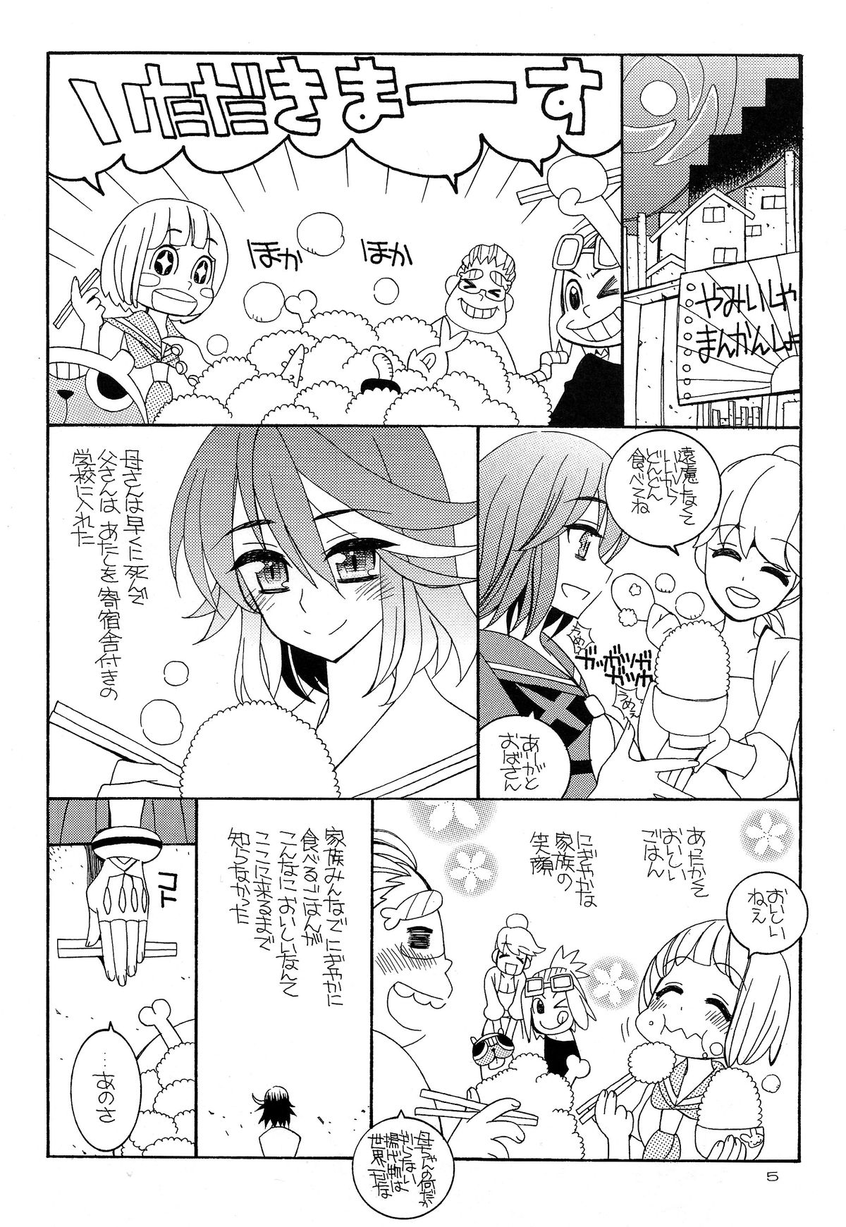 (C85) [Subsonic Factor (Ria Tajima)] CROSSFIRE (Kill la Kill) page 5 full