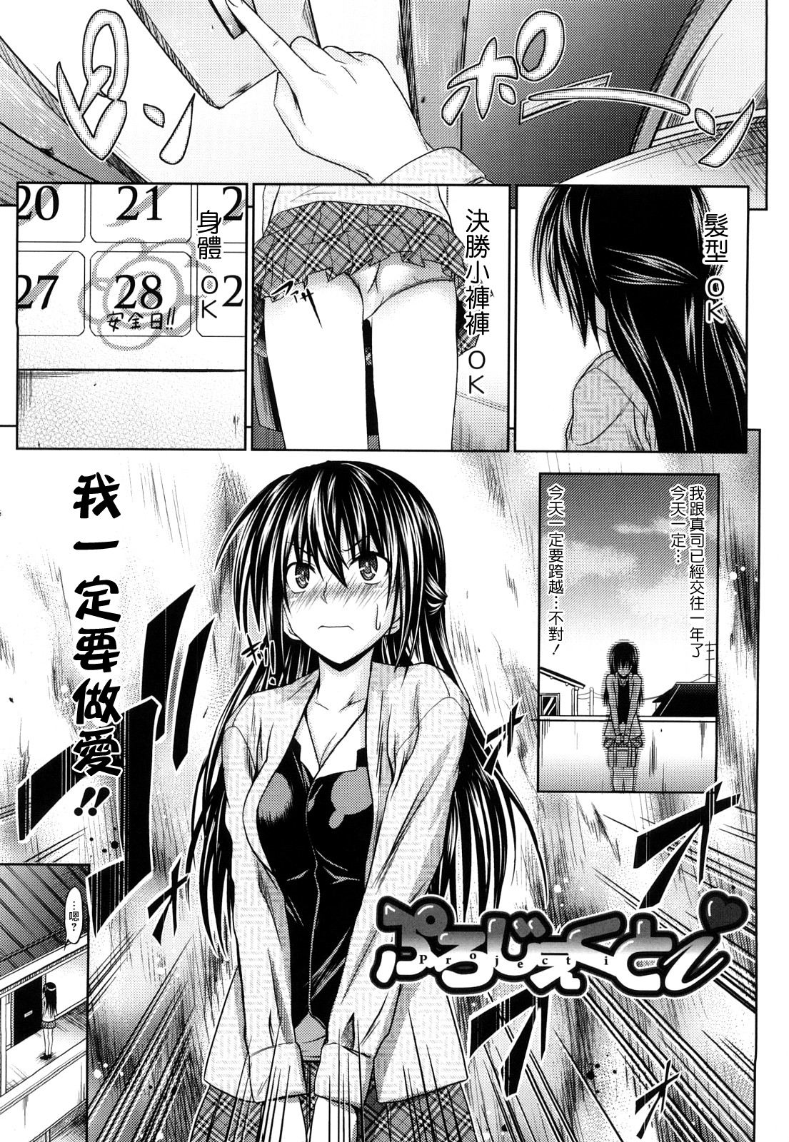 [Makinosaka Shinichi] Pure Girl [Chinese] [YUKI漢化] page 30 full