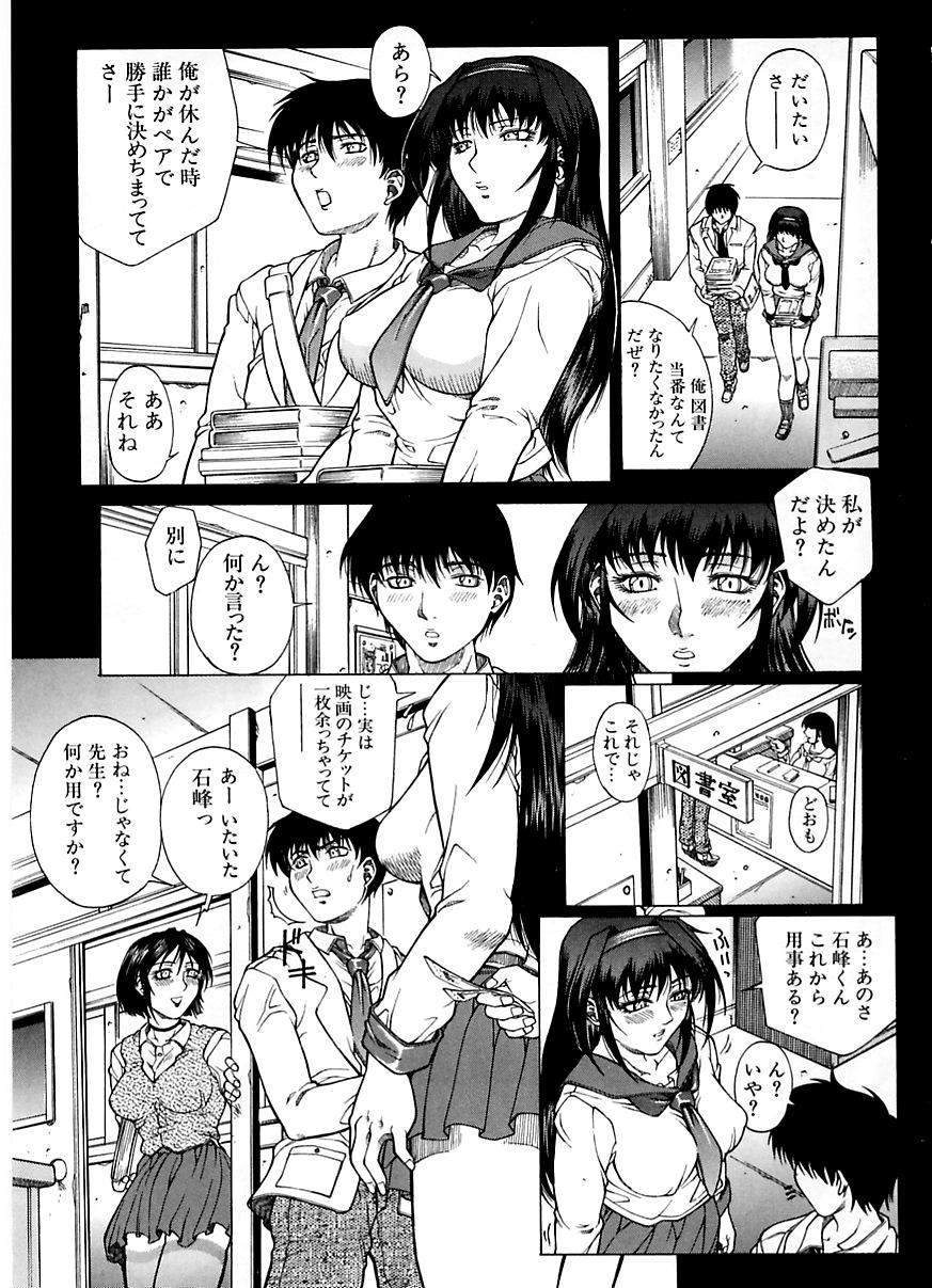 [Akino Hidefumi] Yuuwaku -Seduction- page 32 full