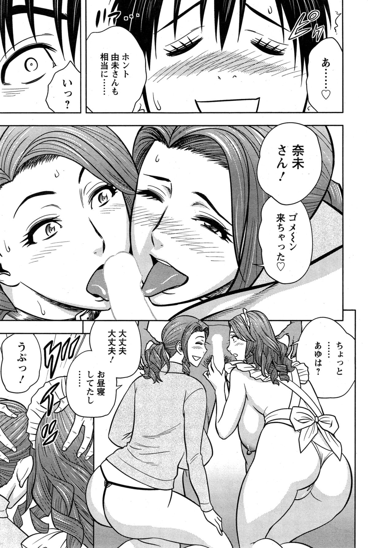 [Tatsunami Youtoku] Twin Milf Ch. 14 (Action Pizazz Special 2015-04) page 13 full