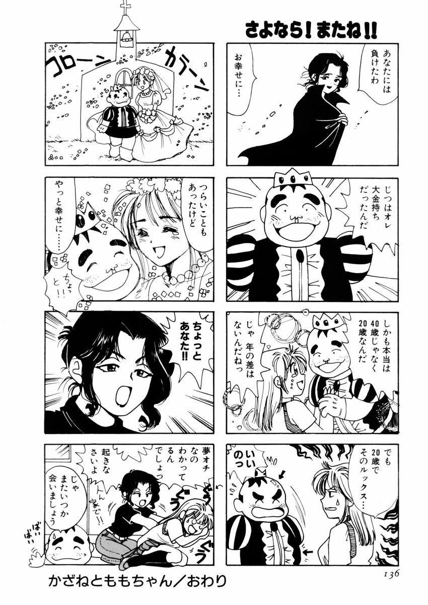 [さんりようこ] さんりようこ特選集ハード page 140 full