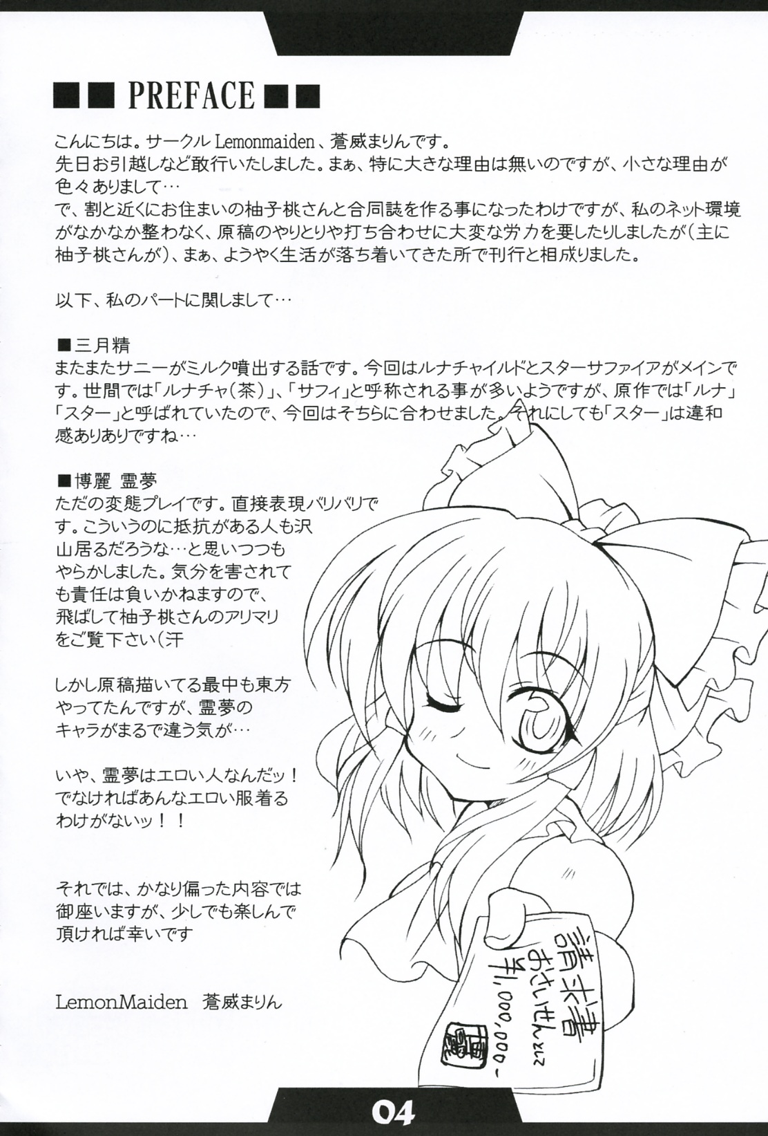 (Koiiro Magic) [Mirabilien Fabrik, LemonMaiden (Aoi Marin, Yuzu Momo)] Touhou Eros (Touhou Project) page 3 full