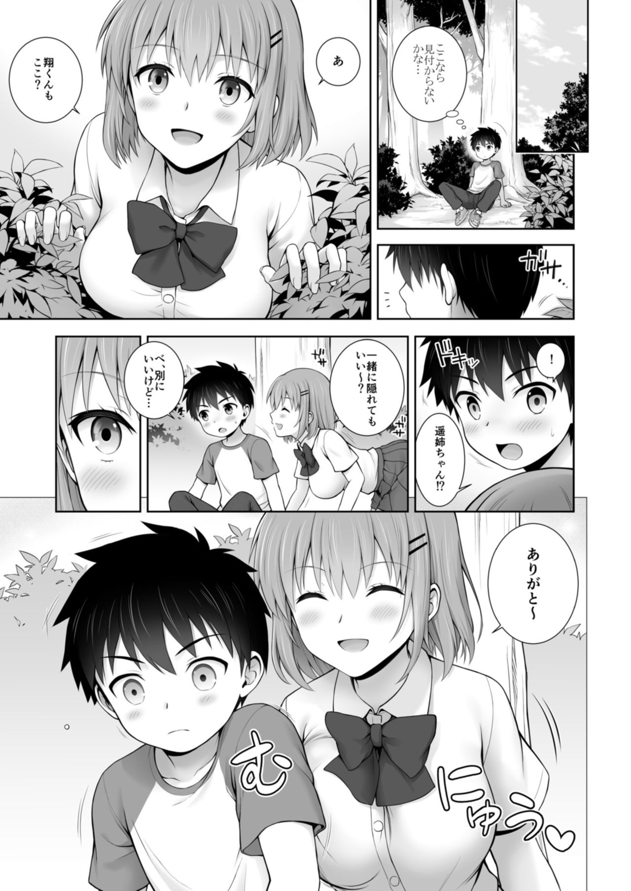 [OneFes Jikkou Iinkai (Various)] Onetopia EXCITE [Digital] page 27 full