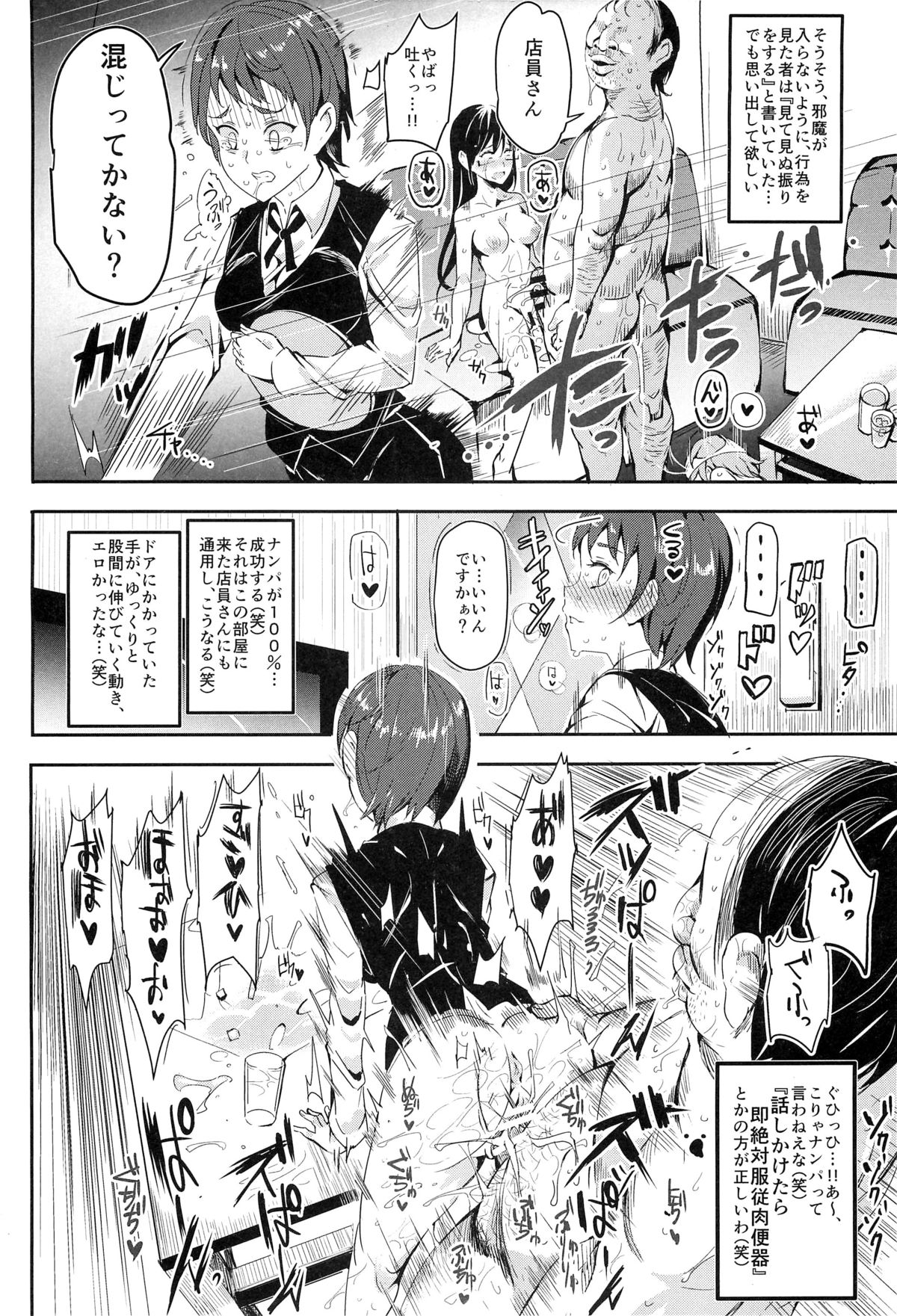 (C88) [Nyuu Koubou (Nyuu)] Ero Note club B page 33 full