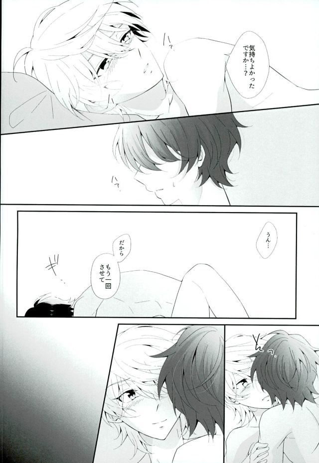 (HaruCC21) [TRICOLORE (Aki)] Hoshizora Sympathy (ALDNOAH.ZERO) page 31 full