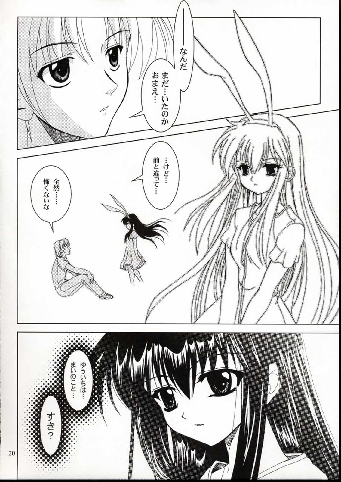 (C62) [PLUM (Kanna)] Kanonizumu 14 (Kanon) page 19 full