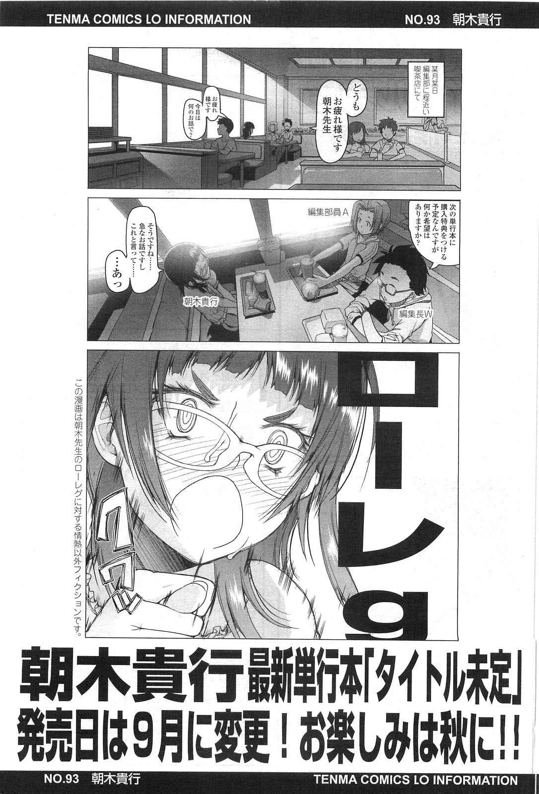 Comic LO 2010-07 Vol. 76 page 33 full