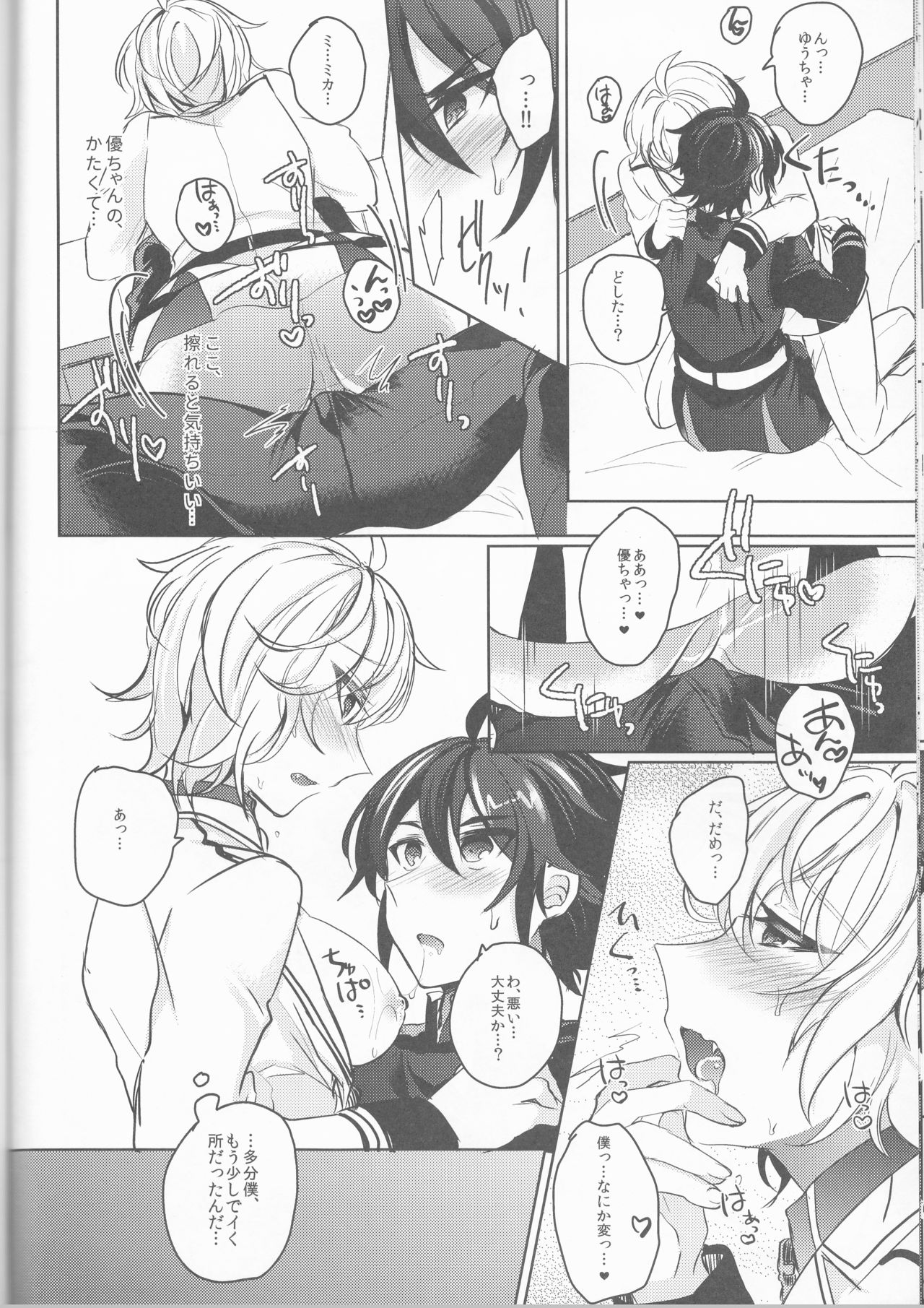 (SPARK11) [Reparation (Syougo Kota)] Lovers Dreamer (Owari no Seraph) page 15 full