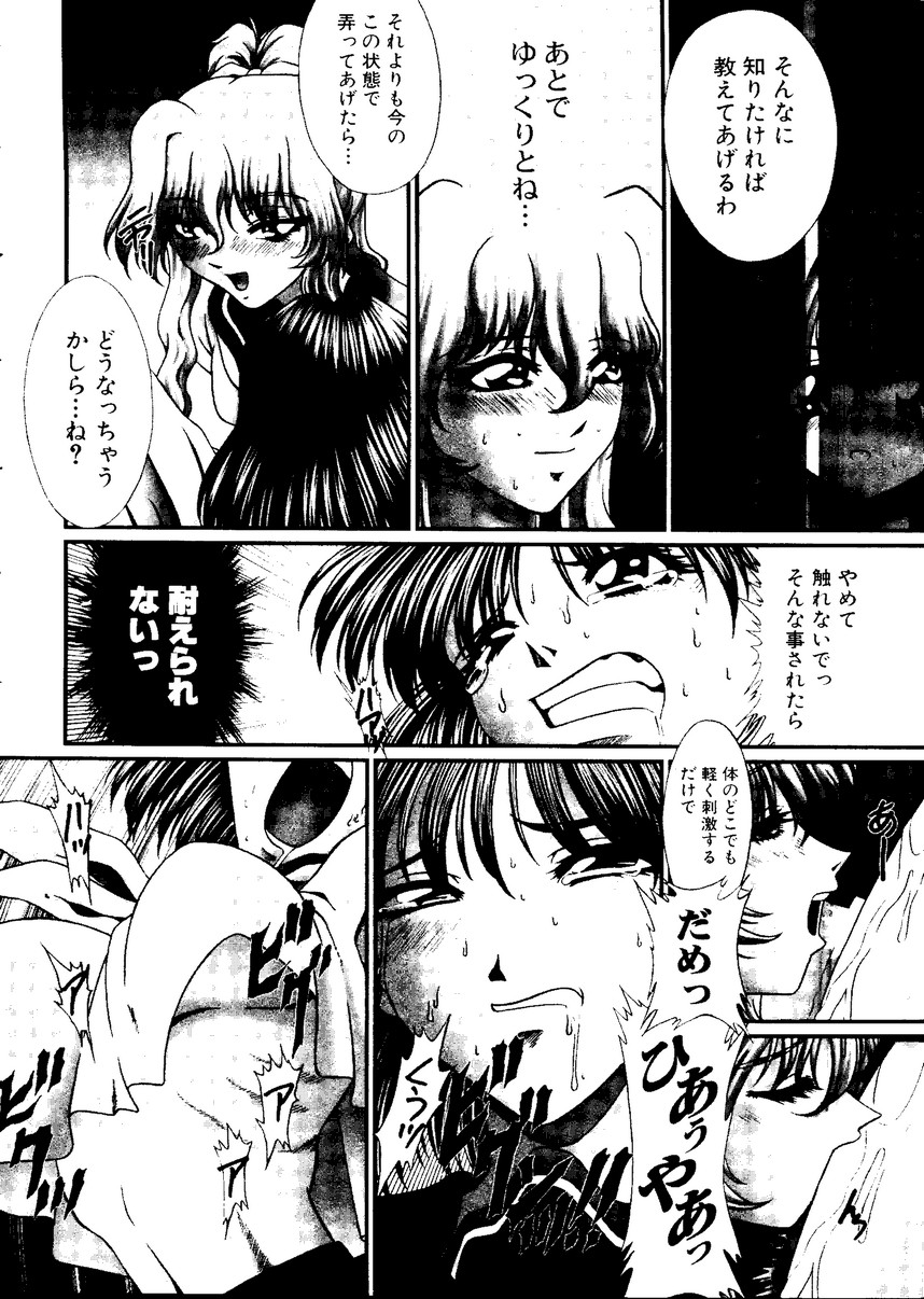 [doujinshi anthology] Sensei to Issho (Onegai Teacher, Gunparade March) page 42 full