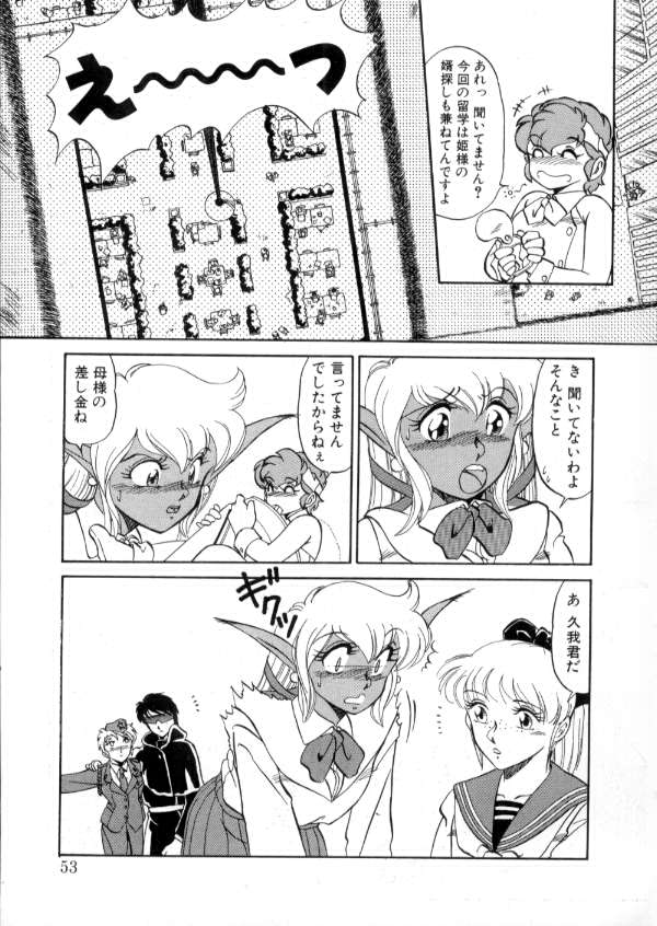 [Miyamoto Rumi] Tokyo Majo Stick Zenpen page 51 full