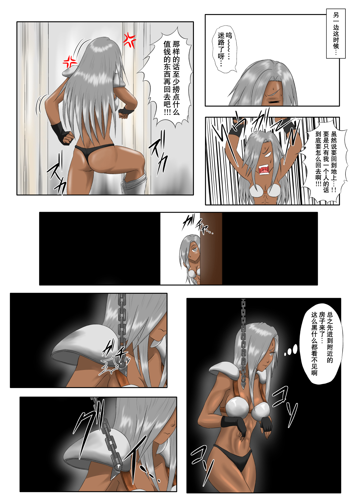 [Tick (Tickzou)] The Tales of Tickling vol.5 [Chinese] [狂笑汉化组] [Digital] page 13 full