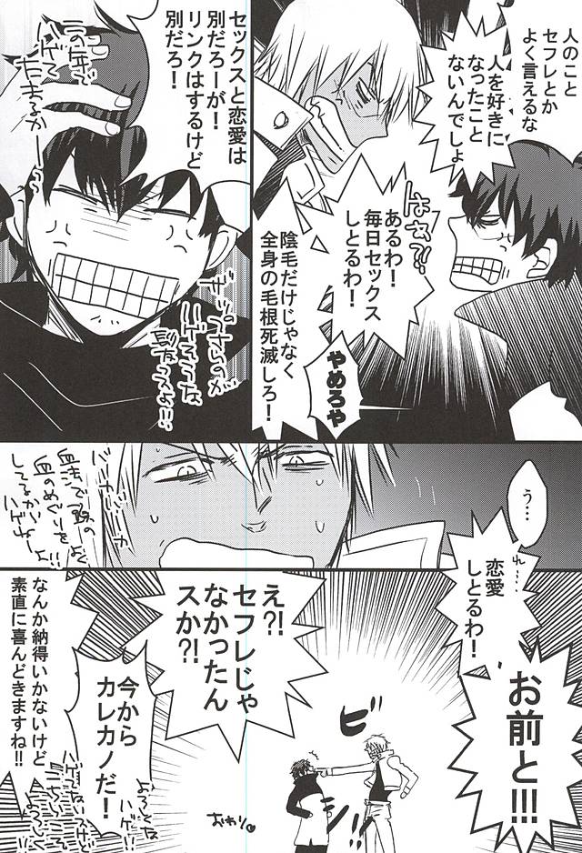 [PizzaBurger (Mayo)] 24h/365days (Kekkai Sensen) page 26 full