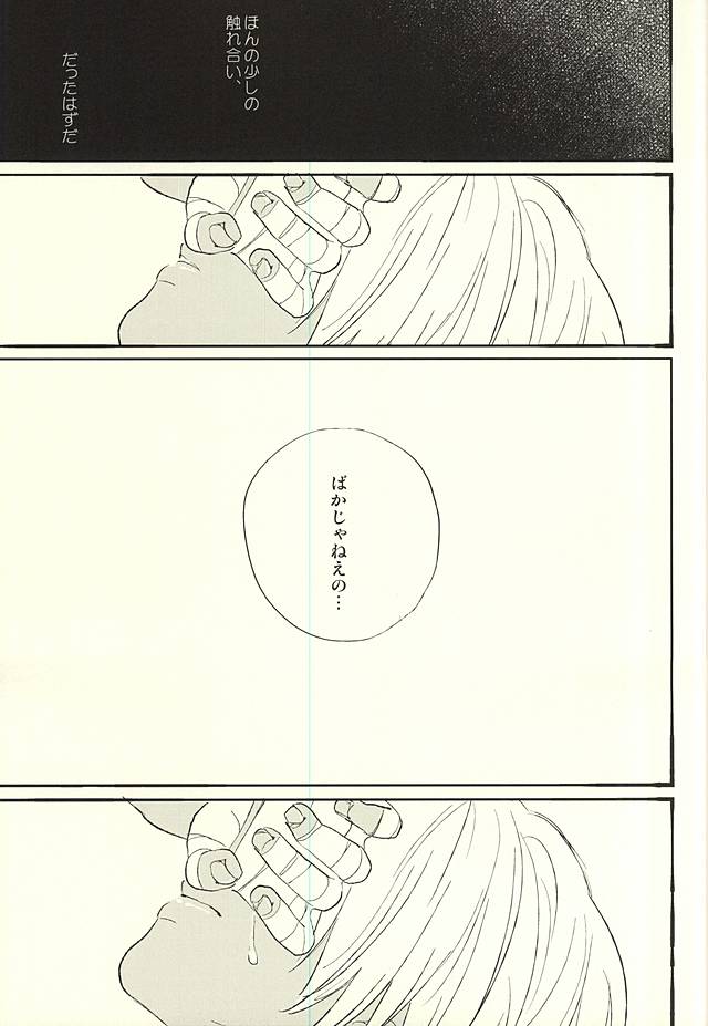 (Ikai Toshi no Arukikata) [q9 (Agata)] Toute wa Sono Kotae (Kekkai Sensen) page 36 full