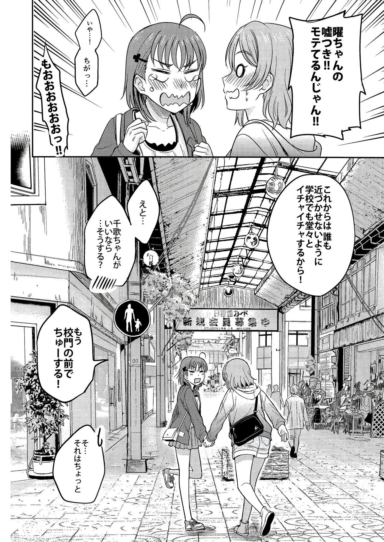 (C95) [Mushiyaki!! (Kanbayashi Makoto)] Hold me tight (Love Live! Sunshine!!) page 39 full