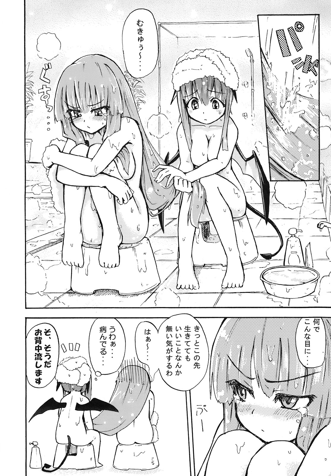 (Kouroumu 4) [Homuraya (Homura Subaru)] Kyou wa Yakubi da wa!! (Touhou Project) page 11 full