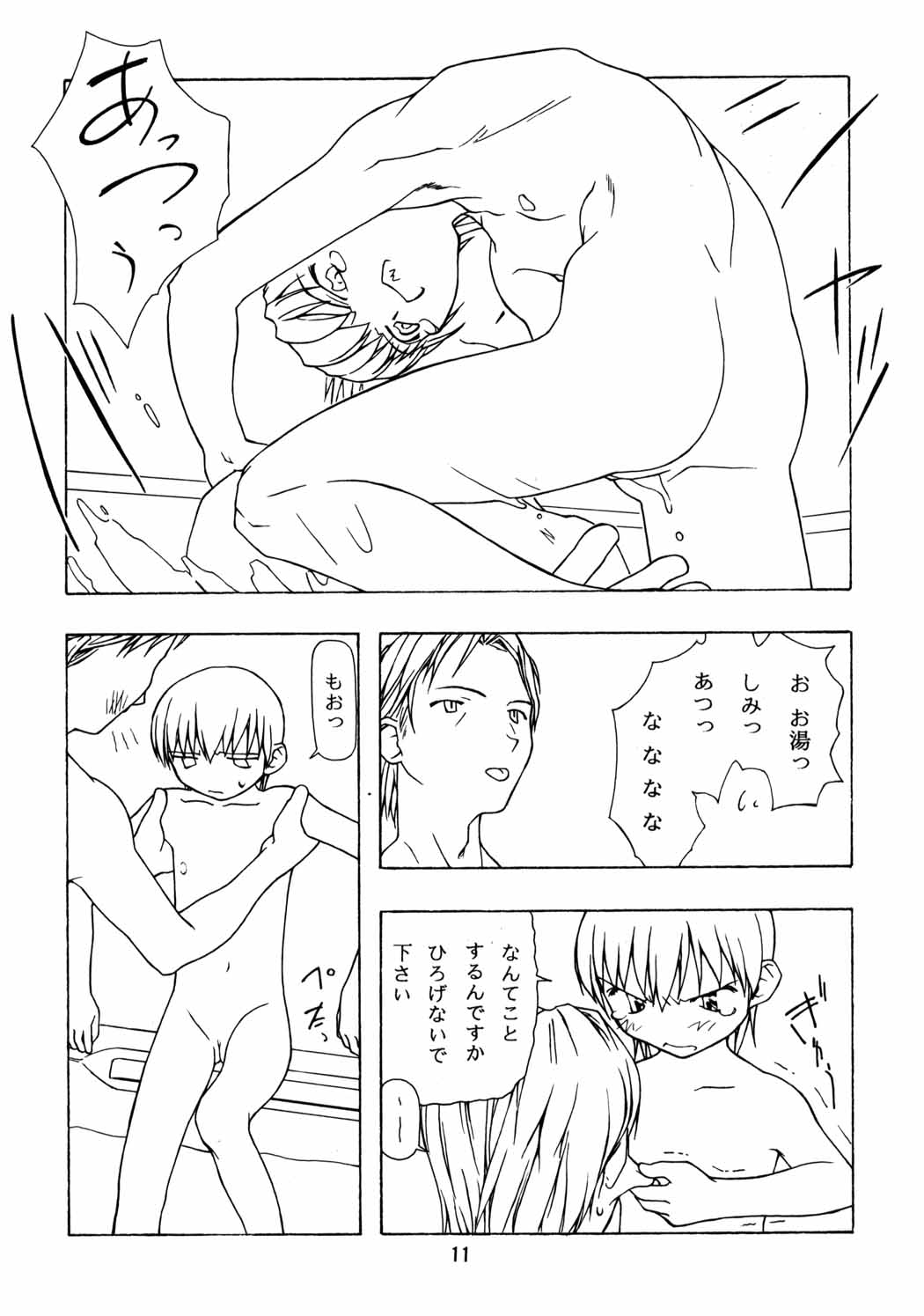 [Chibi Chibi Neko Neko] Chicchaiko no Hon 6 run flat tire (Original) page 10 full