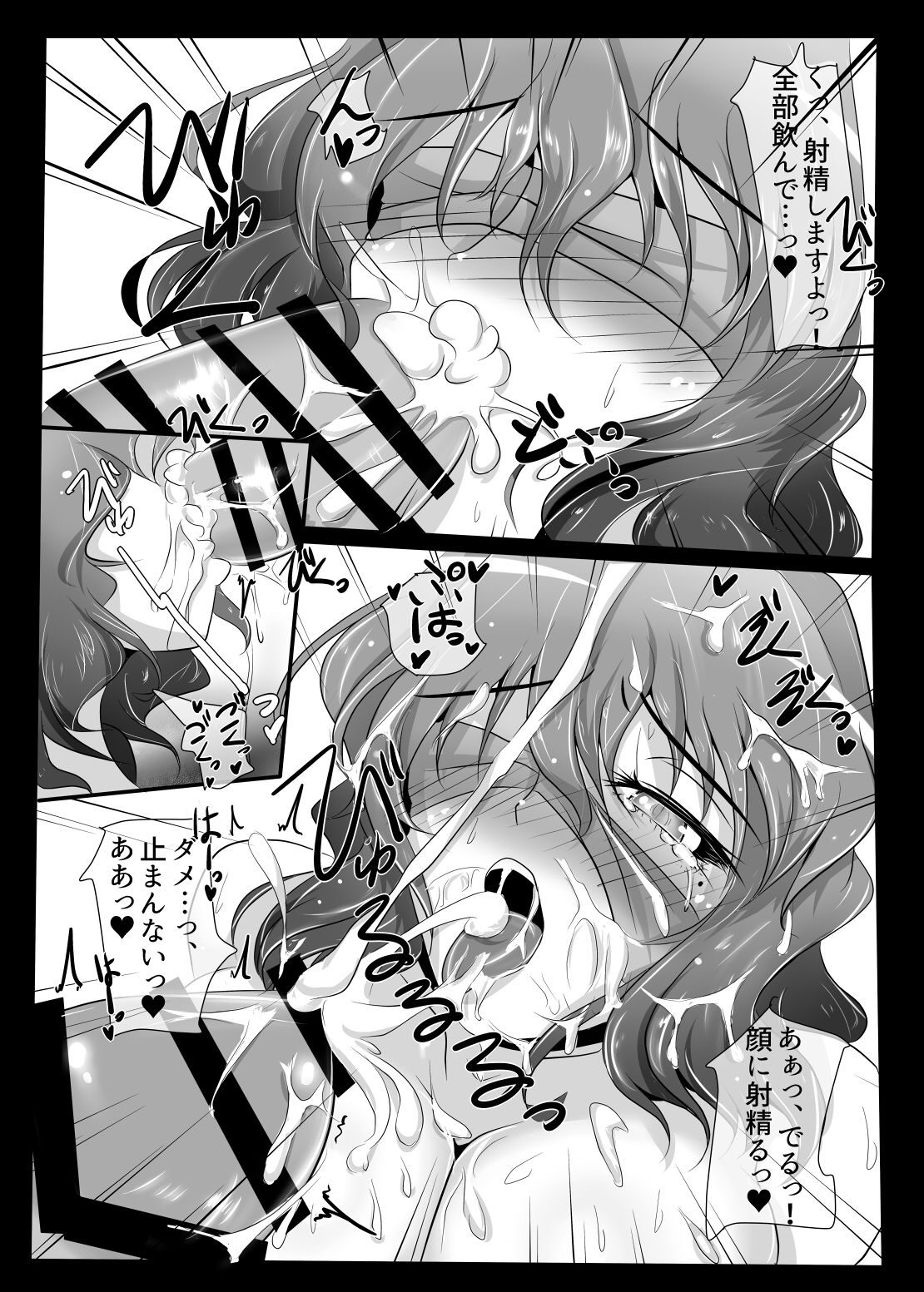 [Kuzu no Kagami (Smile Yuu)] Mougen Masochism (Touhou Project) [Digital] page 18 full