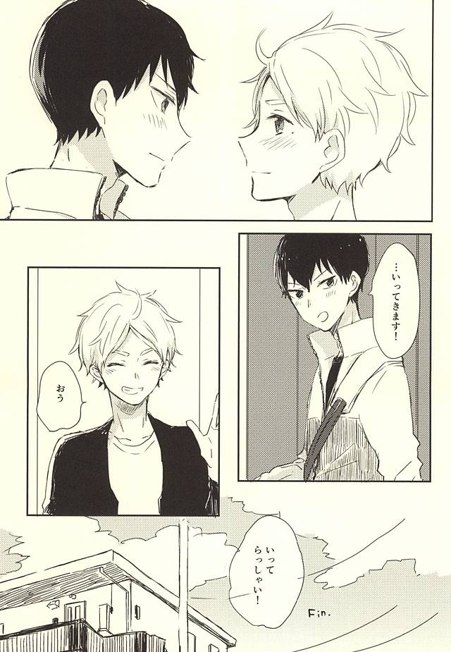 (RTS!!5) [Harurium. (Orihara Hanabi)] Humming Soon (Haikyuu!!) page 72 full