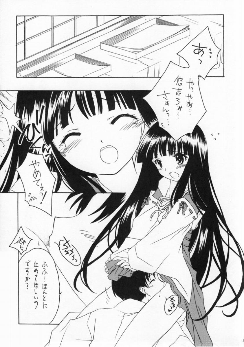 (C64) [Purin Yokochou (Ouka Sushi)] Arima Jinja no Suzu no Miko (Tsukikagerou) page 4 full