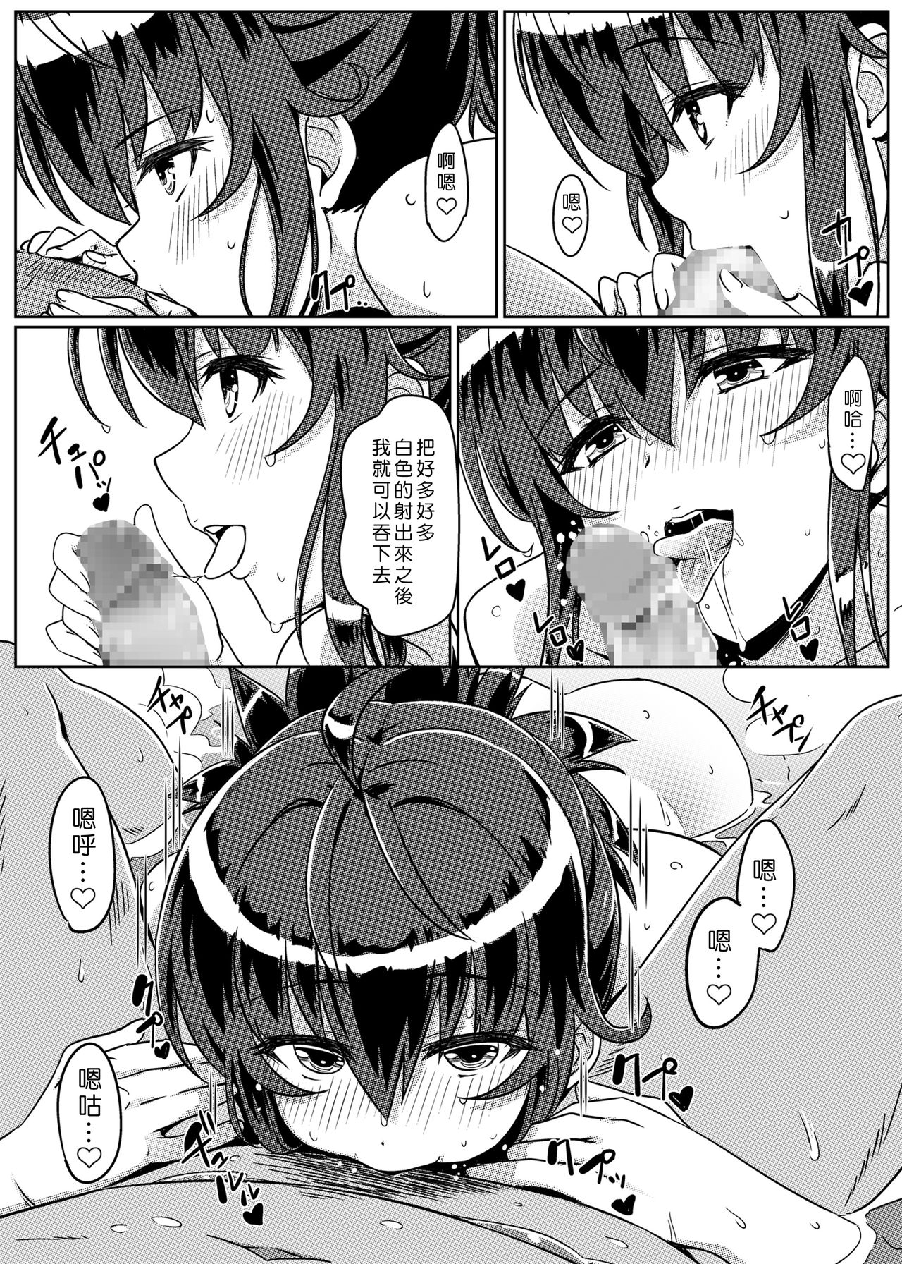 [Kaminari-neko (Eitarou)] Saimin de Joushiki ga Kowasareta Sekai [Chinese] [Den個人漢化] [Digital] page 16 full