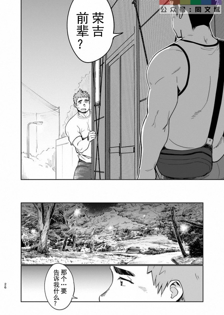 [Dokudenpa Jushintei (Kobucha)] T.S.D Vol. 3 [Chinese] [Digital] page 27 full