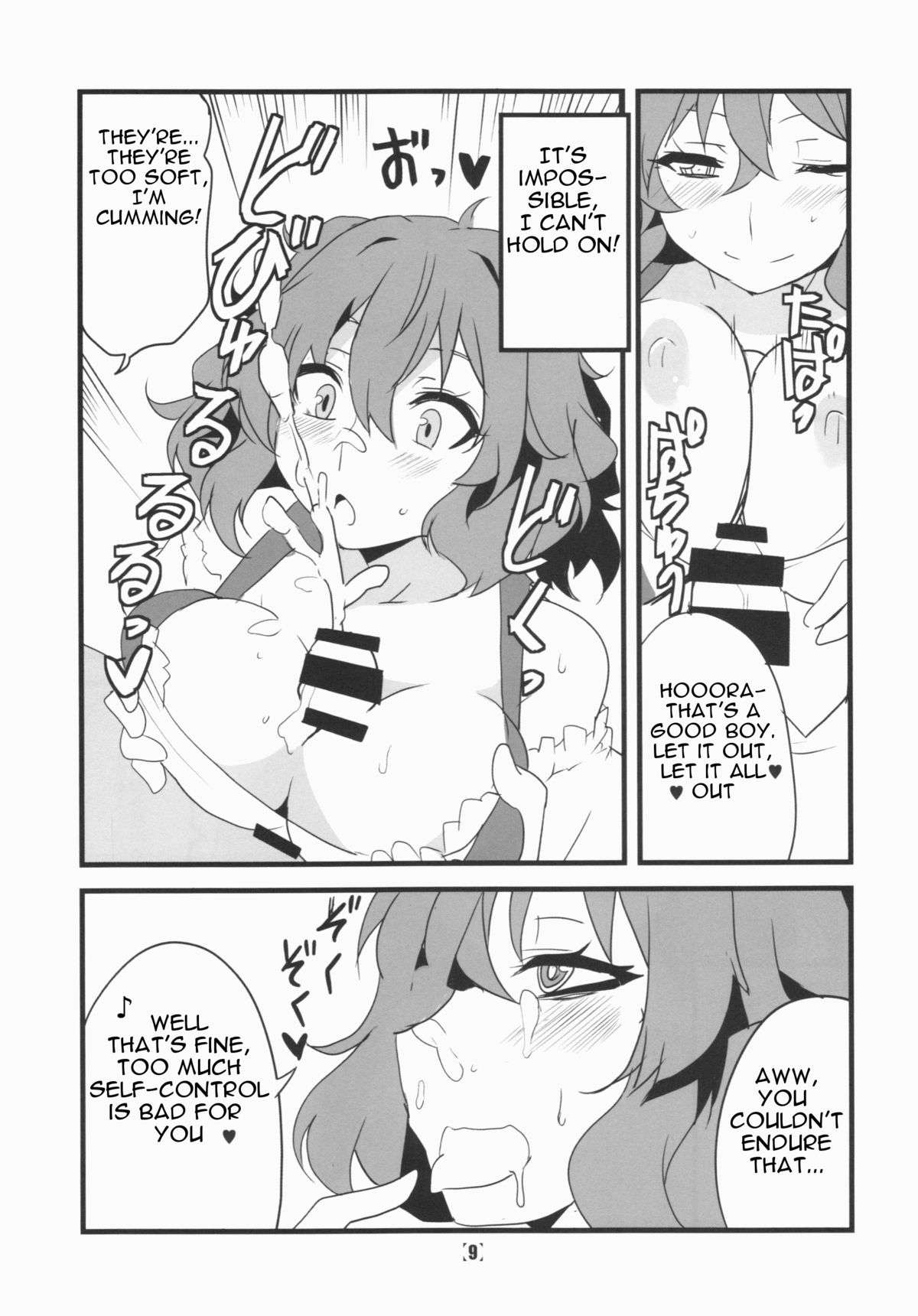 (Kouroumu 10) [BlueMage (Aoi Manabu)] Deli Yuuka (Touhou Project) [English] [Platypus Translations] page 11 full