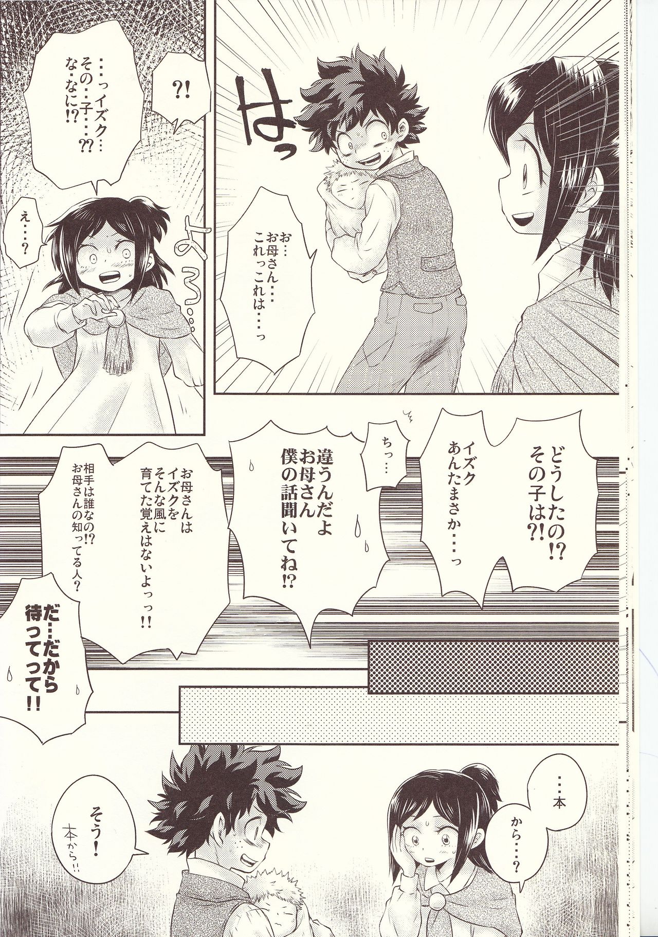 (Douyara Deban no Youda! 6) [MOB.1 (Aida Hibari)] Seishun Cider (Boku no Hero Academia) page 14 full