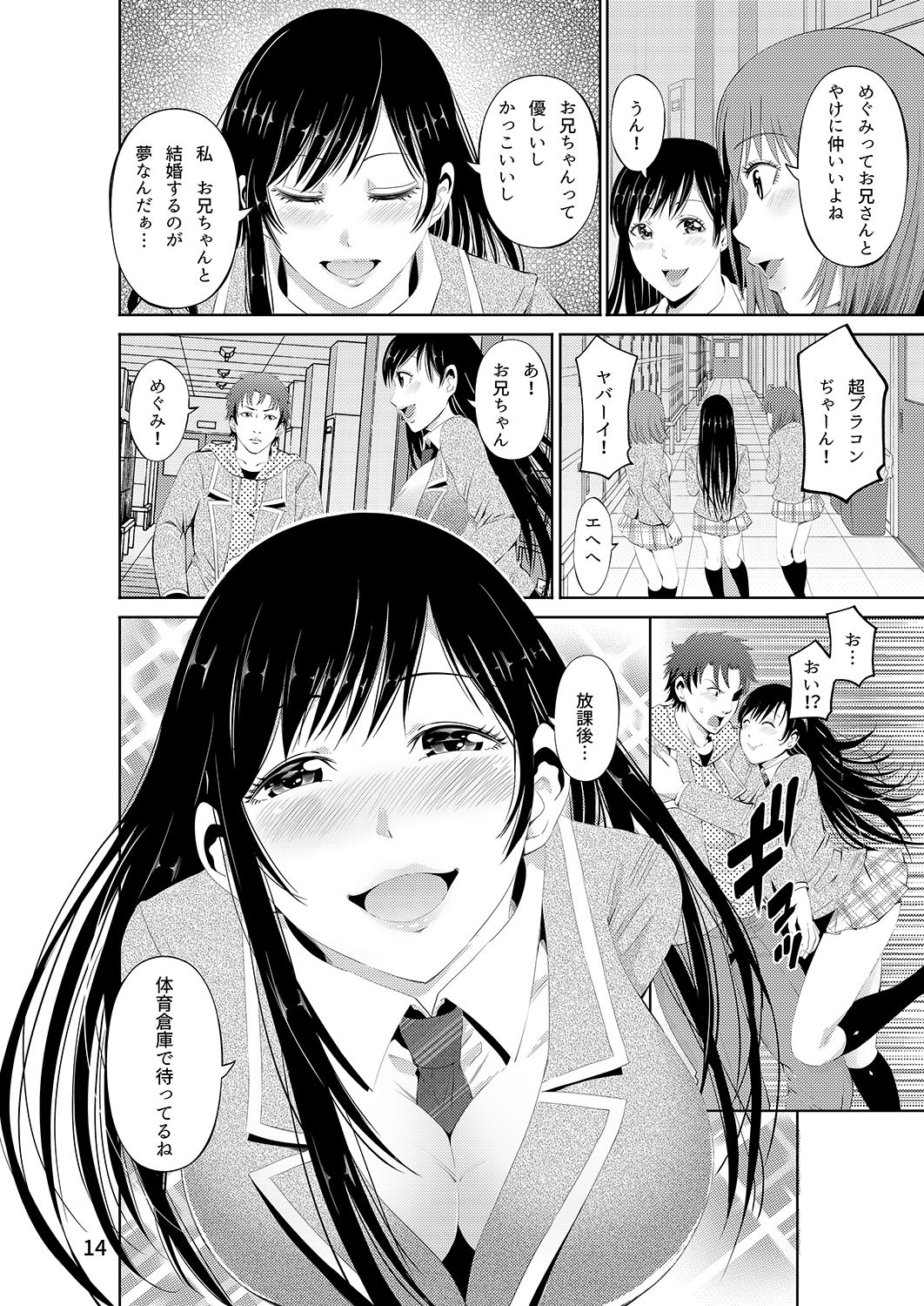 [Akiha@] Akiha@ JK Soushuuhen [Digital] page 99 full