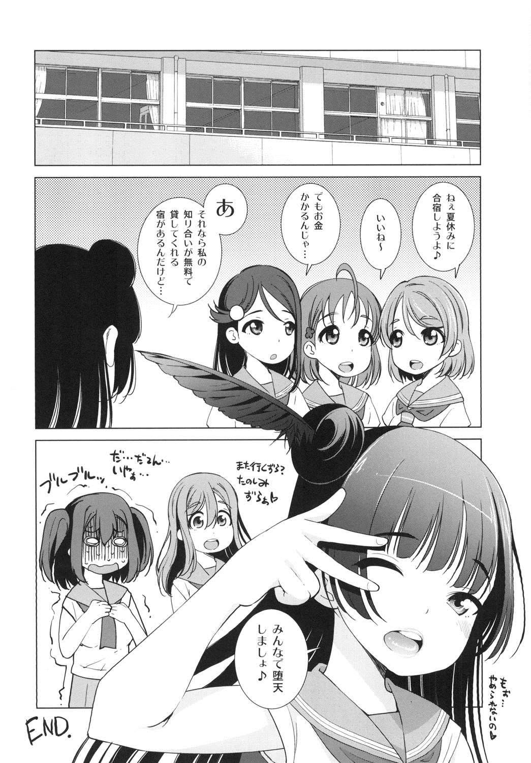 (C90) [Matsuge Antenna (Maihara Matsuge)] Datenshi Kaihatsu Seminar (Love Live! Sunshine!!) page 23 full