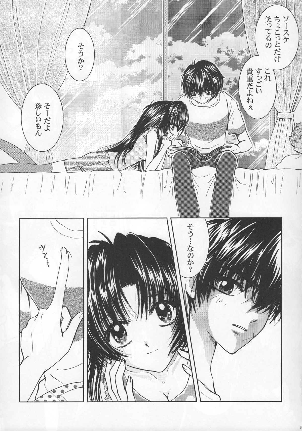 [Honey Pharmacy] Sexy Panic Yappari Sei Ga Ichiban! (Full Metal Panic) page 4 full