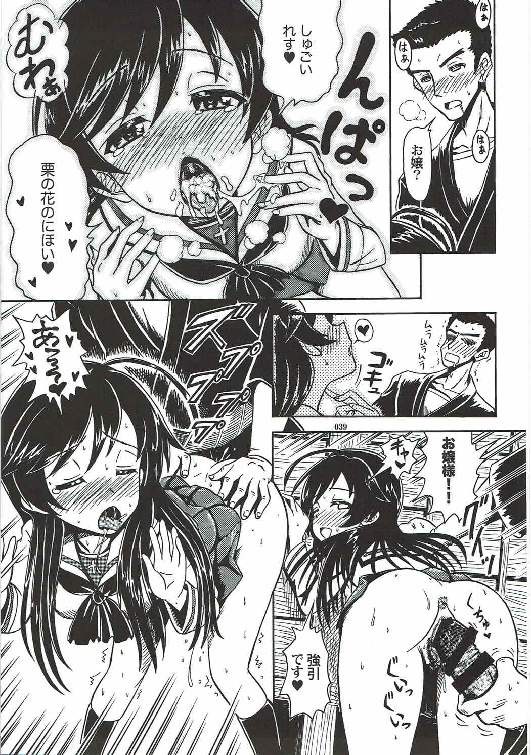 (Panzer Girls! 9) [Taisenshadou Kenkyuukai (Various)] Tanetsuke Senshadou 5 (Girls und Panzer) page 38 full
