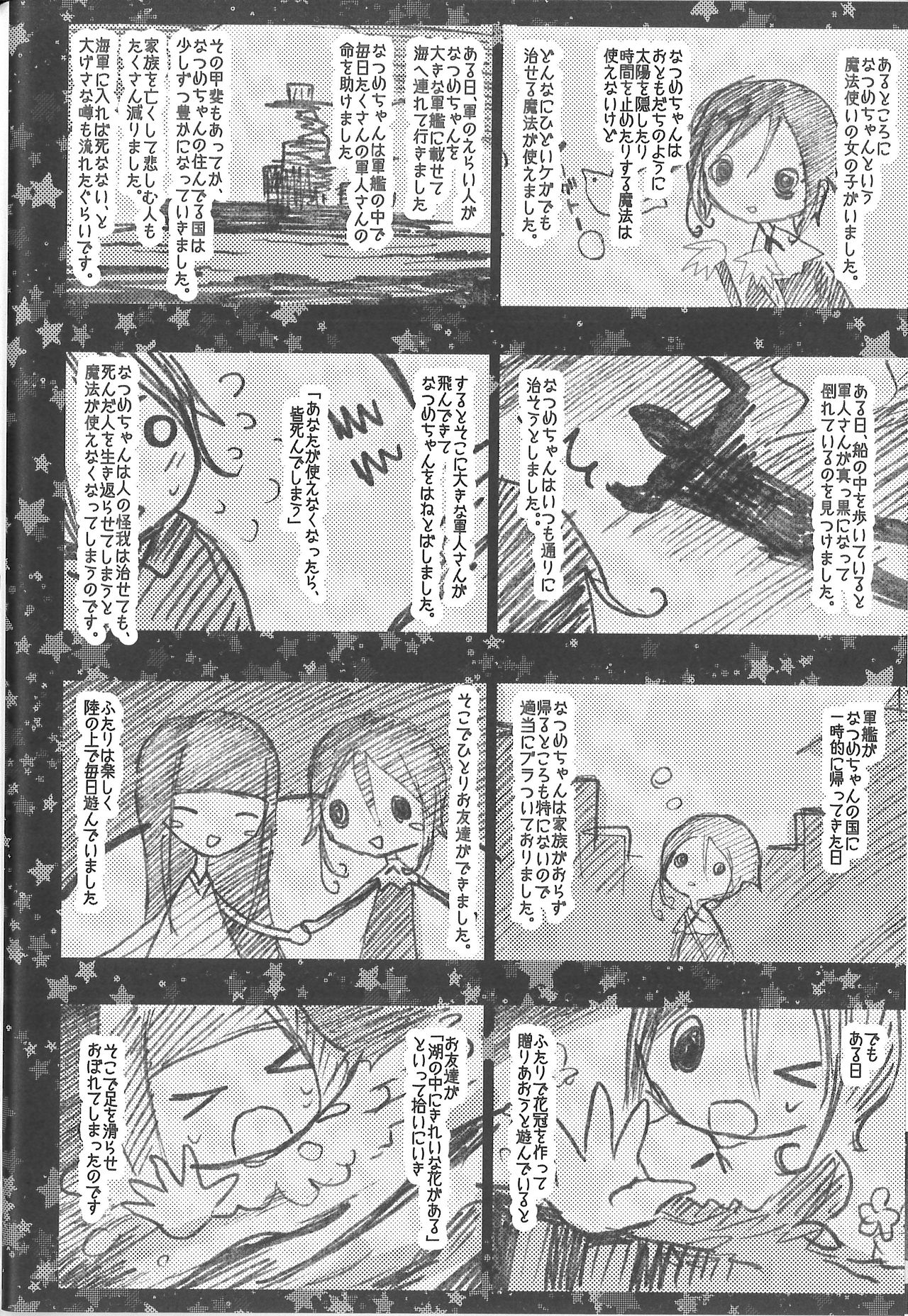 [111 Touban (1-gou)] Kaisoikkenchou Midori no Yubi Jou [2018-05-07] page 27 full