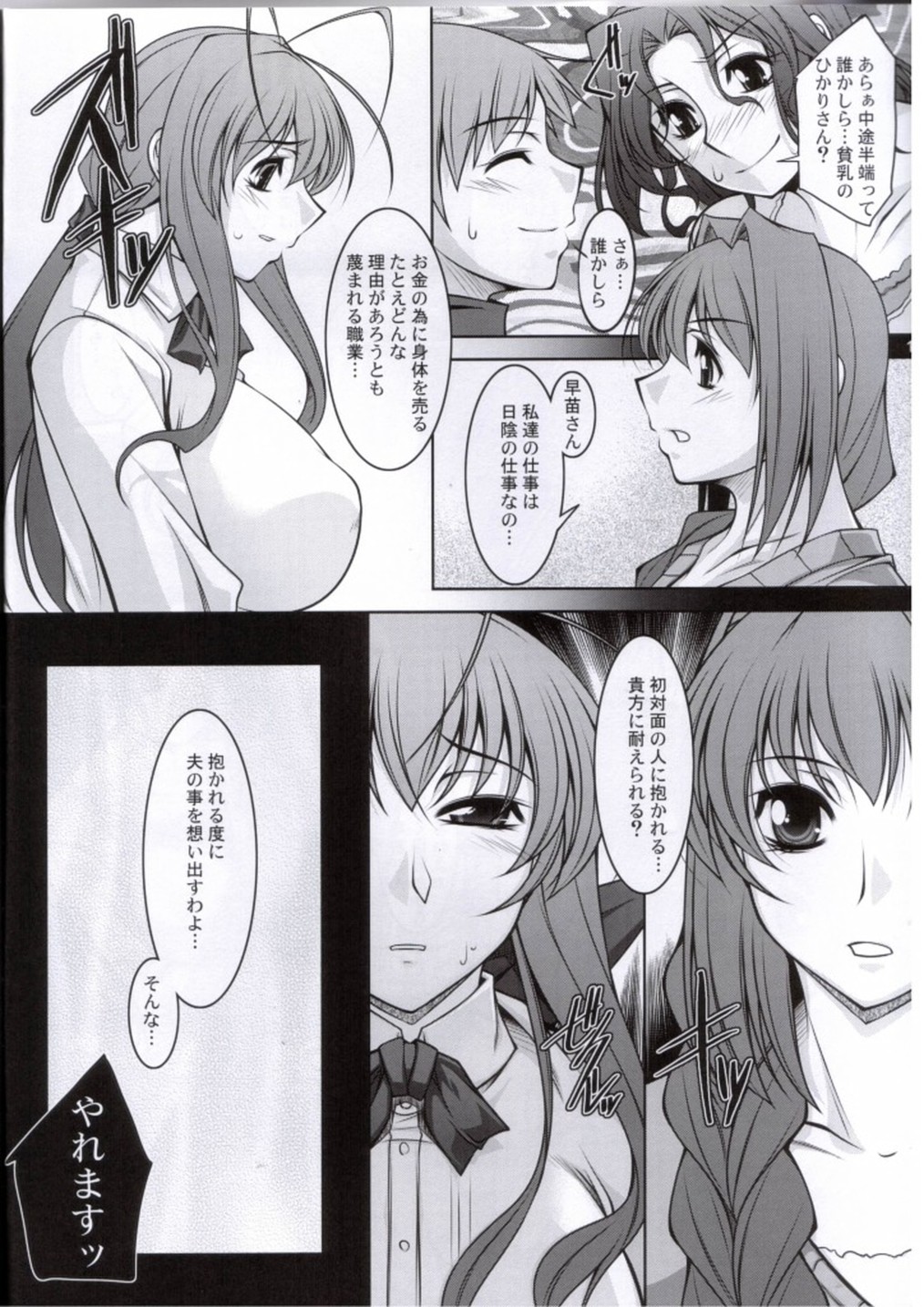 (C76) [Manamugi (zen9)] Hitozuma-tachi no Gogo (CLANNAD) page 9 full