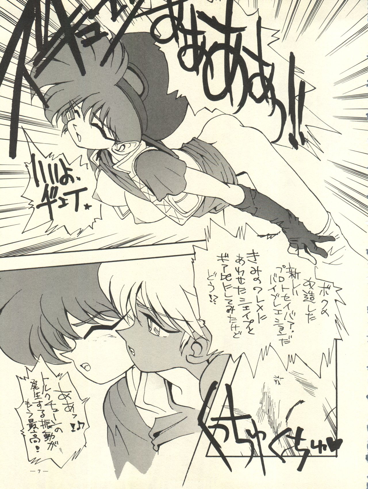 [H.P.C. Meirei Denpa (Yamamoto Yoshifumi, Yasumaro Oono)] Meirei Denpa Rinne Tenshou (Martian Successor Nadesico, Bakusou Kyoudai Lets & Go!!) page 7 full