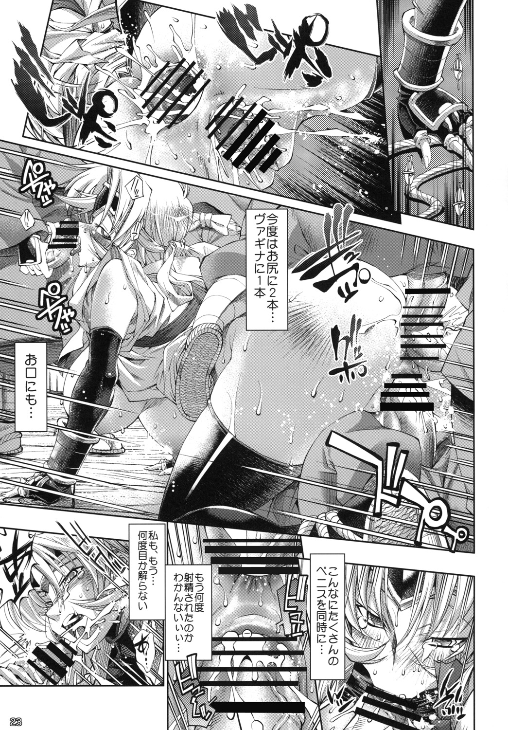 [R2 (Rakko)] Kunoichi From USA (MARTIAL CHAMPION) [Digital] page 22 full