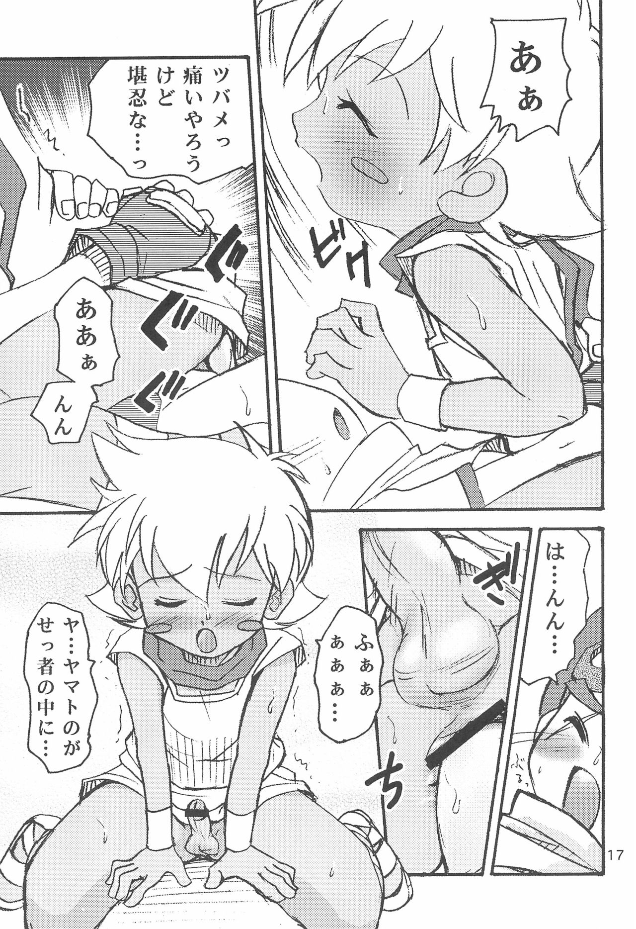 (Shotaket 10) [Shamon Tei (Shamon)] Sessha, Otokonoko de Gojaru yo (Battle B-Daman) page 17 full