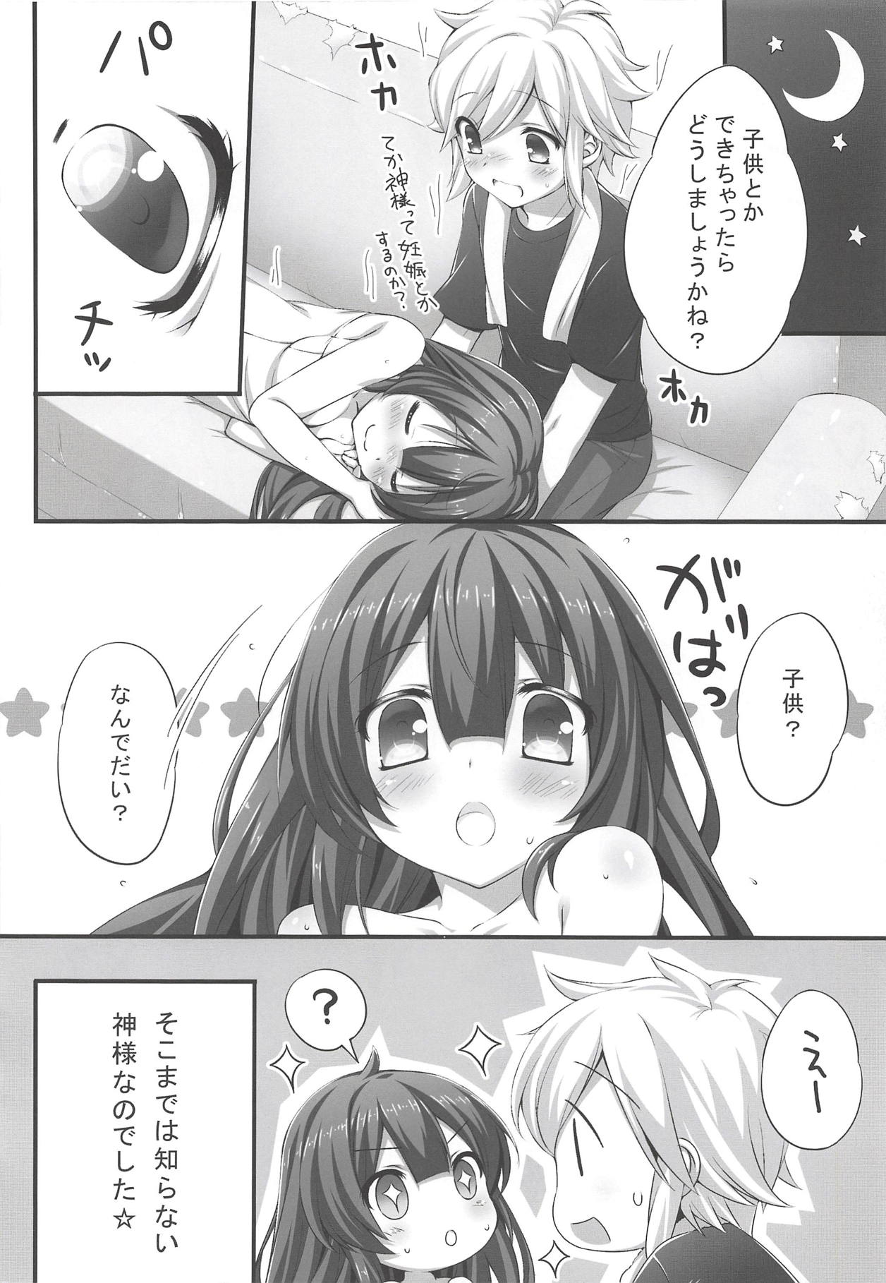 (C88) [Mirukuseiki (Sukoyaka Gyuunyuu)] Boku kara Bell-kun o Sasou no wa Machigatteiru Darou ka (Dungeon ni Deai o Motomeru no wa Machigatteiru Darou ka) page 13 full