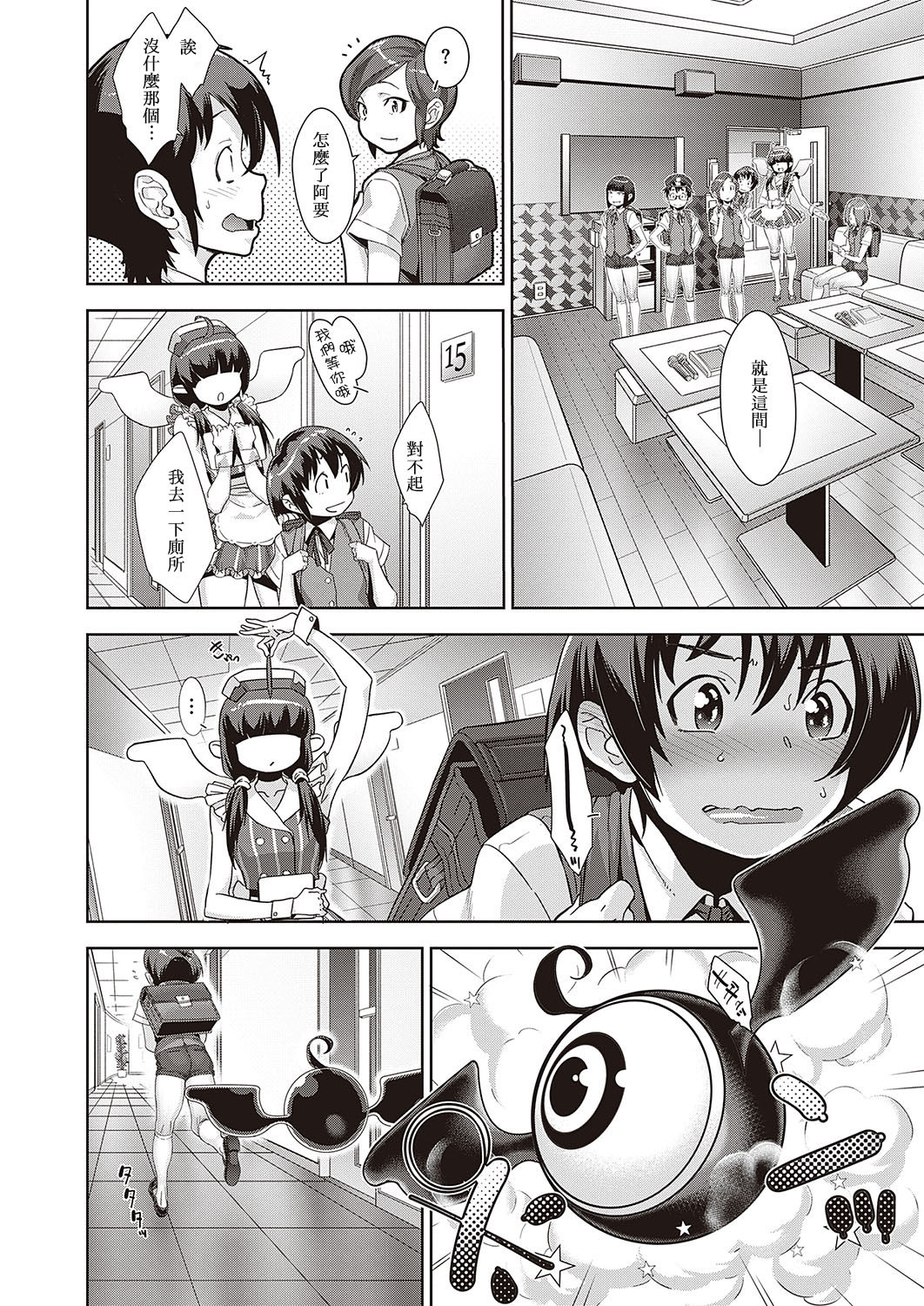 [Koyanagi Royal] Kanjin Kaname no Akuma Gaku Ch. 4 (COMIC ExE 24) [Chinese] [008漢化·母系戰士@漫之學園首發] [Digital] page 2 full