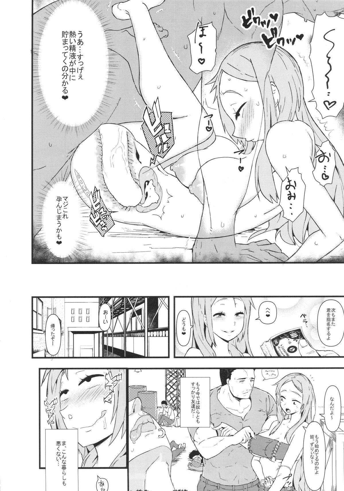 (C88) [Da Hootch (ShindoL)] TSF Monogatari Append 3.0 page 56 full
