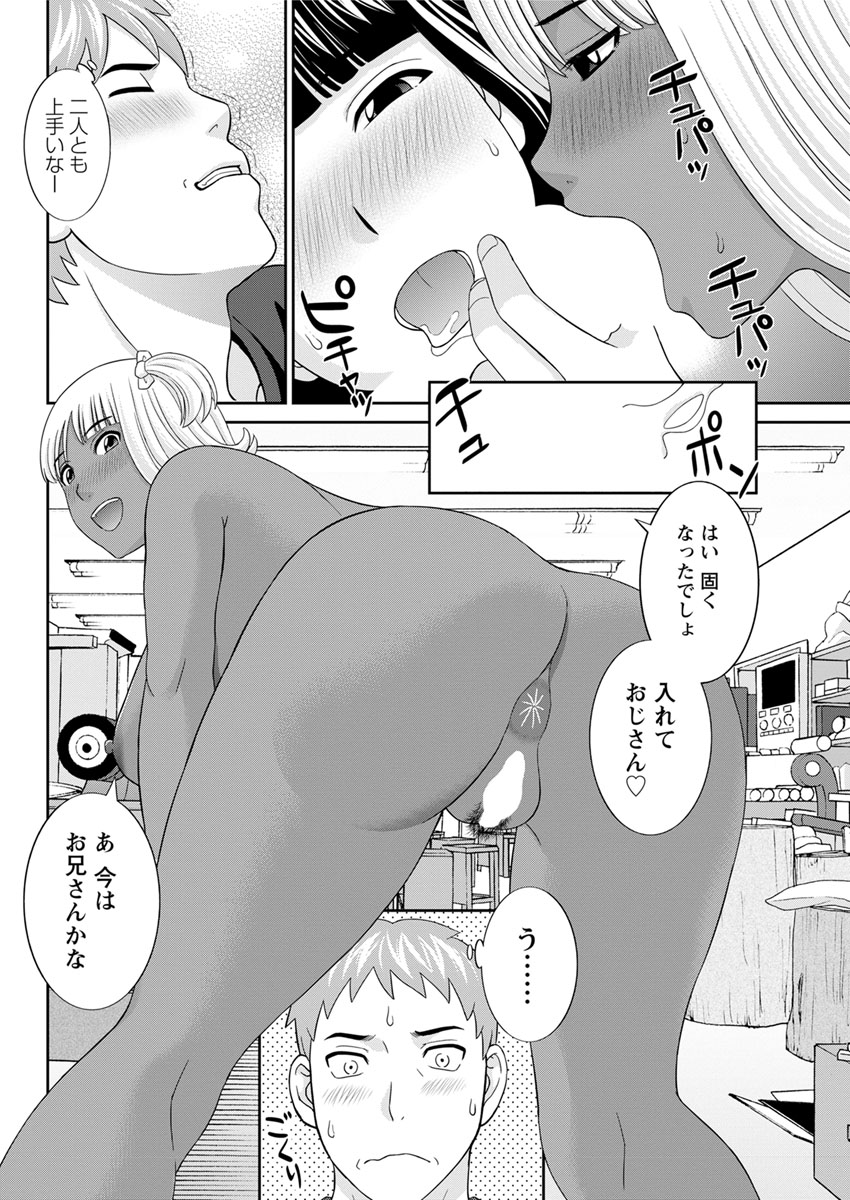 [Kawamori Misaki] Megumi-san wa Musuko no Kanojo. ch12-20[Digital] page 60 full