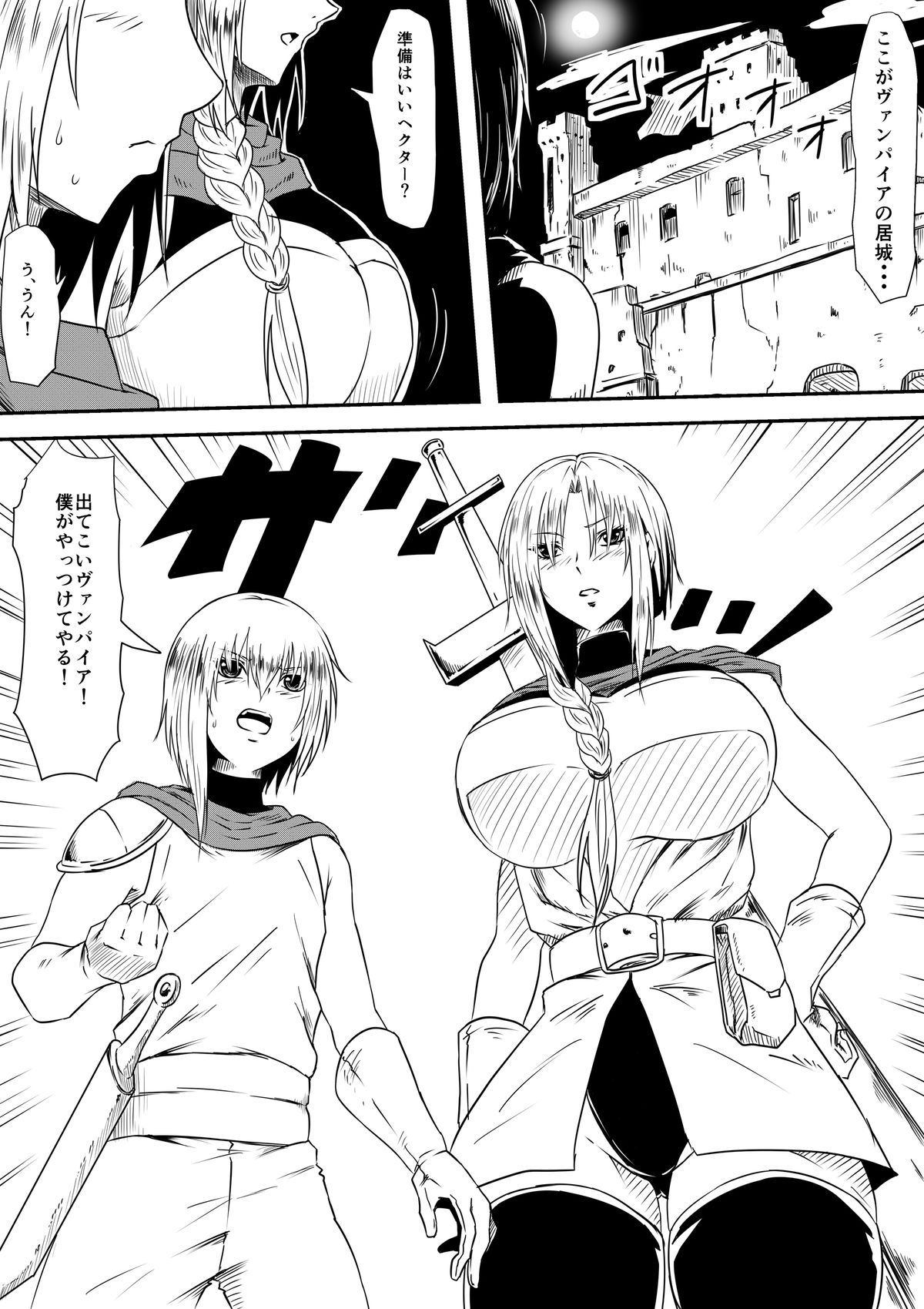 [Mikezoutei] Kyuuketsuki ni Kanzen Haiboku Shita Vanpire Hunter Oyako ga Musuko no Mae de Okasare Kyuuketsuki-ka Shite Shimau Haha no Hanashi page 5 full