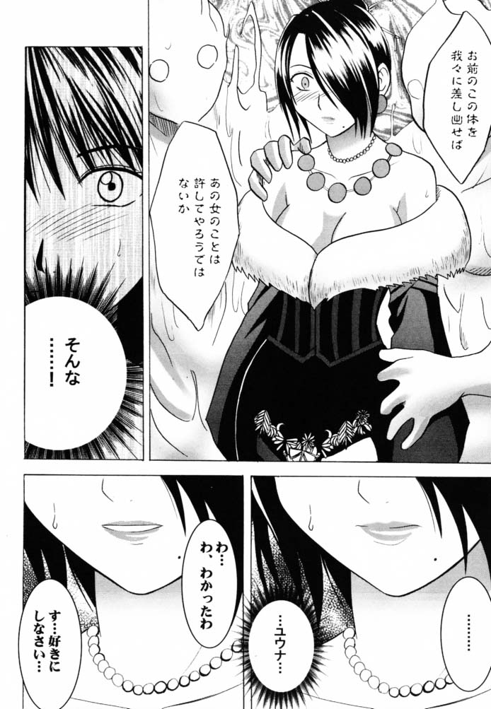 [Crimson Comics (Carmine)] Hana no Kabe ~Wall of Blossoms~ (Final Fantasy X) page 8 full