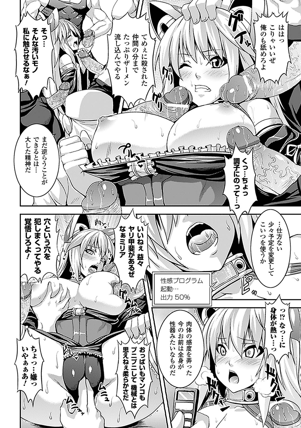 [Anthology] Comic Unreal Anthology Saimin Paradox Digital Ban Vol. 2 [Digital] page 14 full