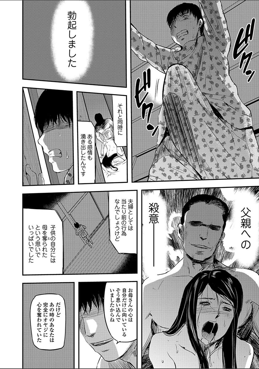 [Yamada Tahichi] Tsuma to Batsu [Digital] page 56 full